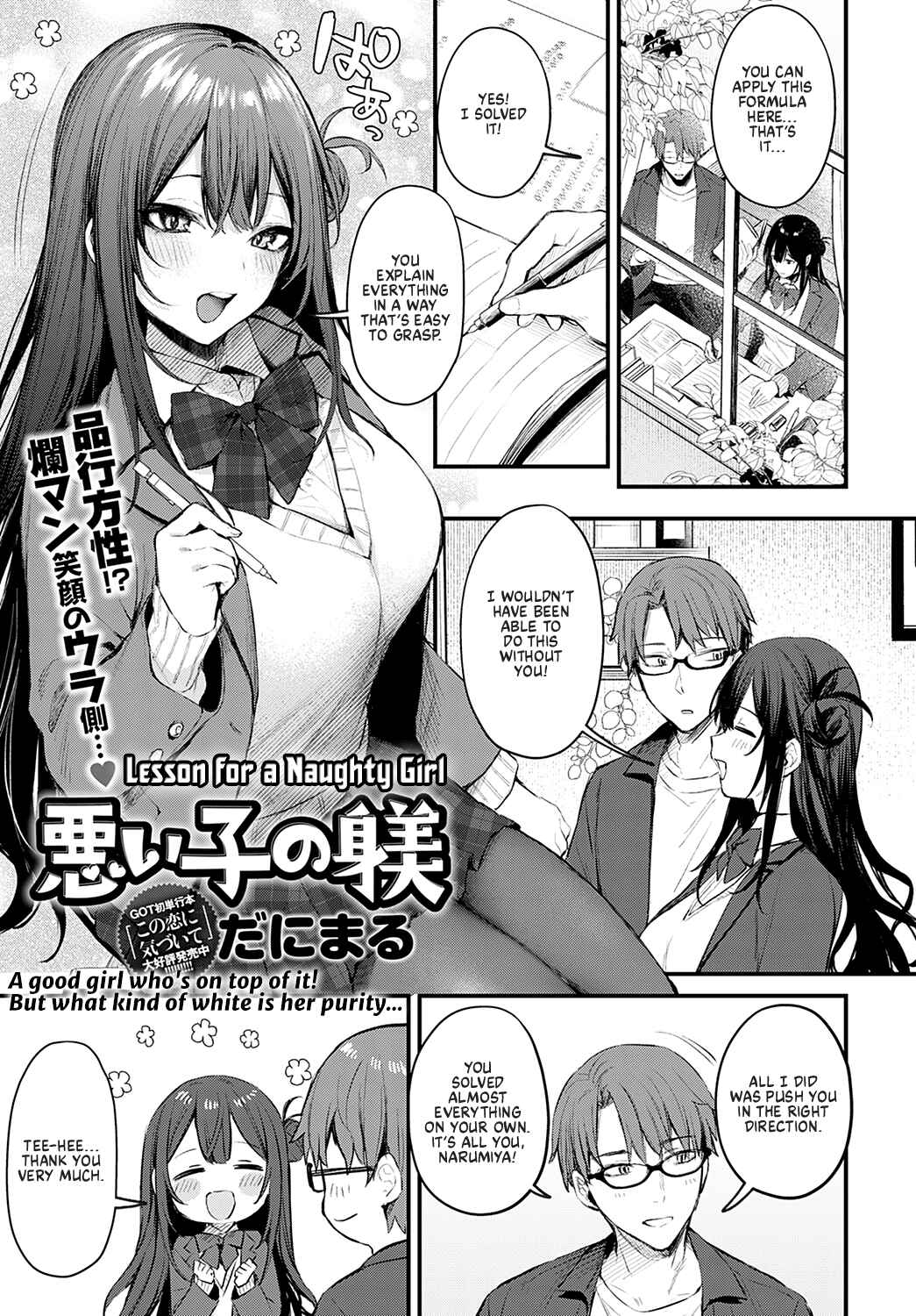 Page 1 Chapter Unknown_40dd Waruiko no Shitsuke