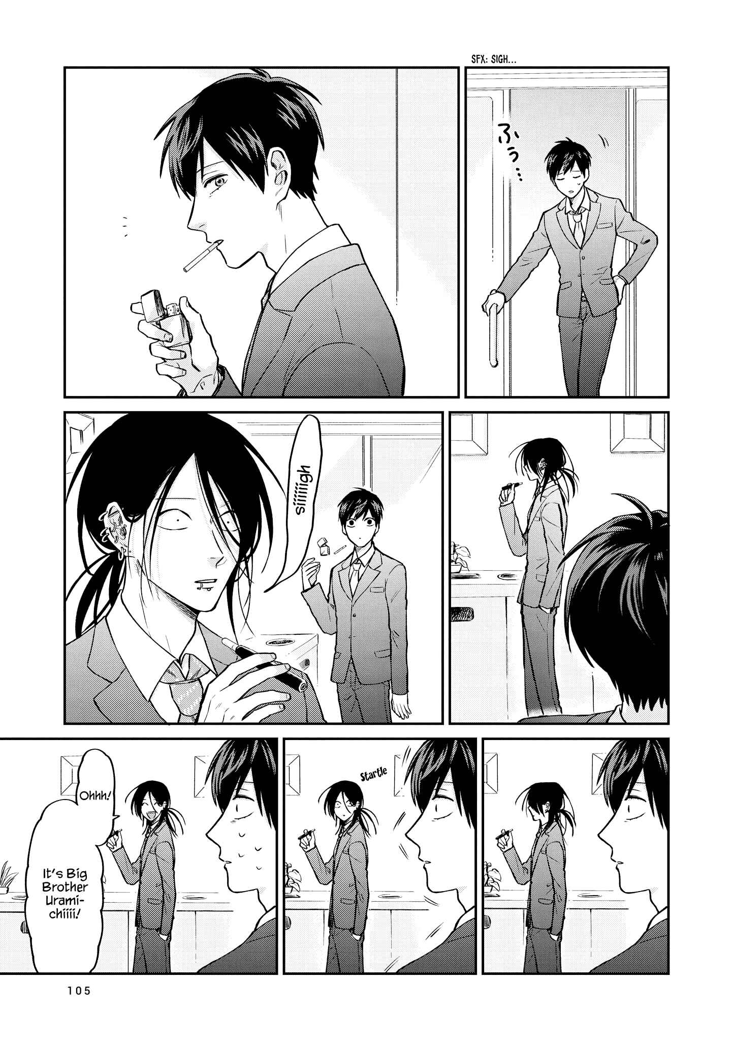 Page 8 Chapter 26 Uramichi Onii-san