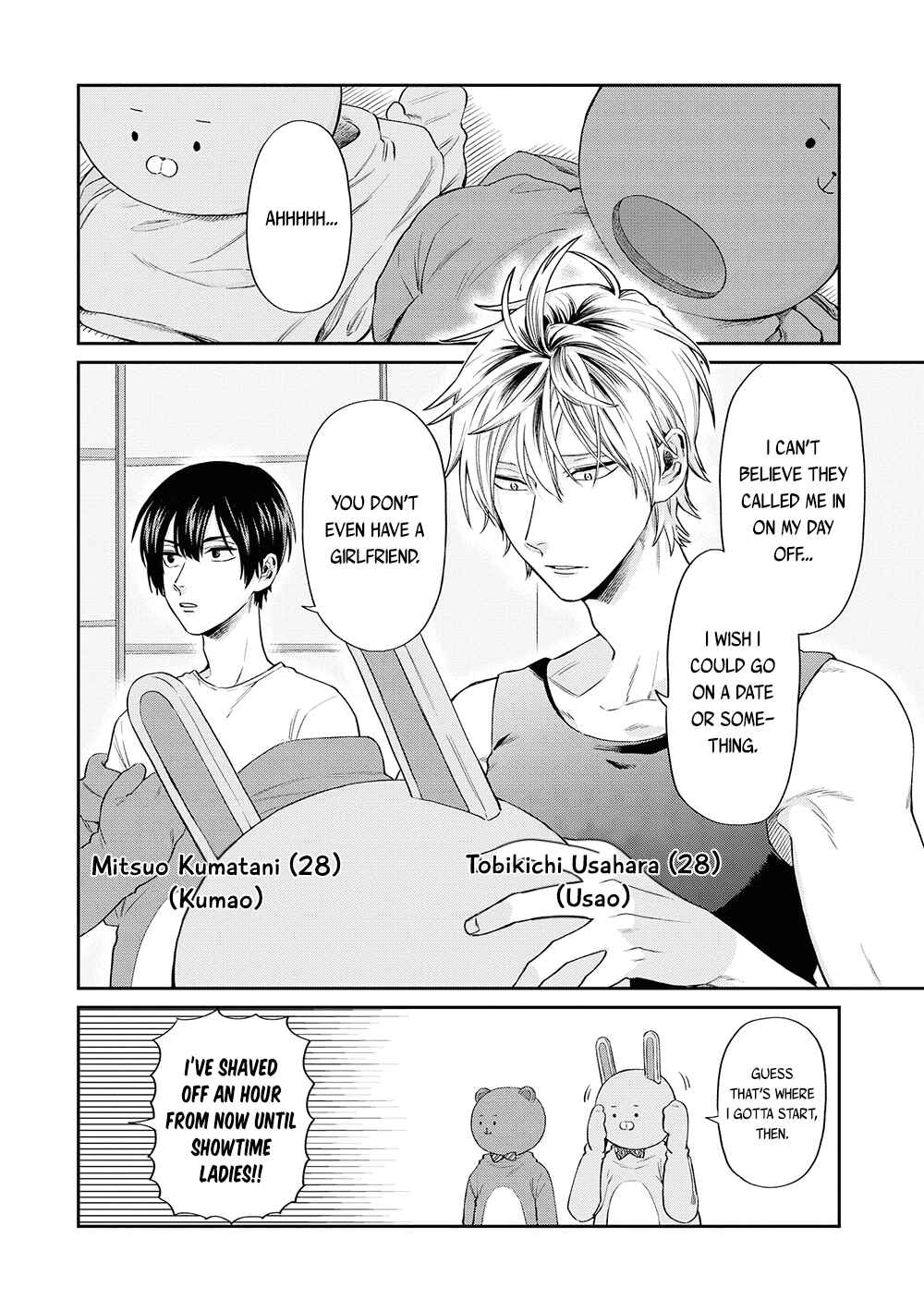 Page 2 Chapter 8 Uramichi Onii-san