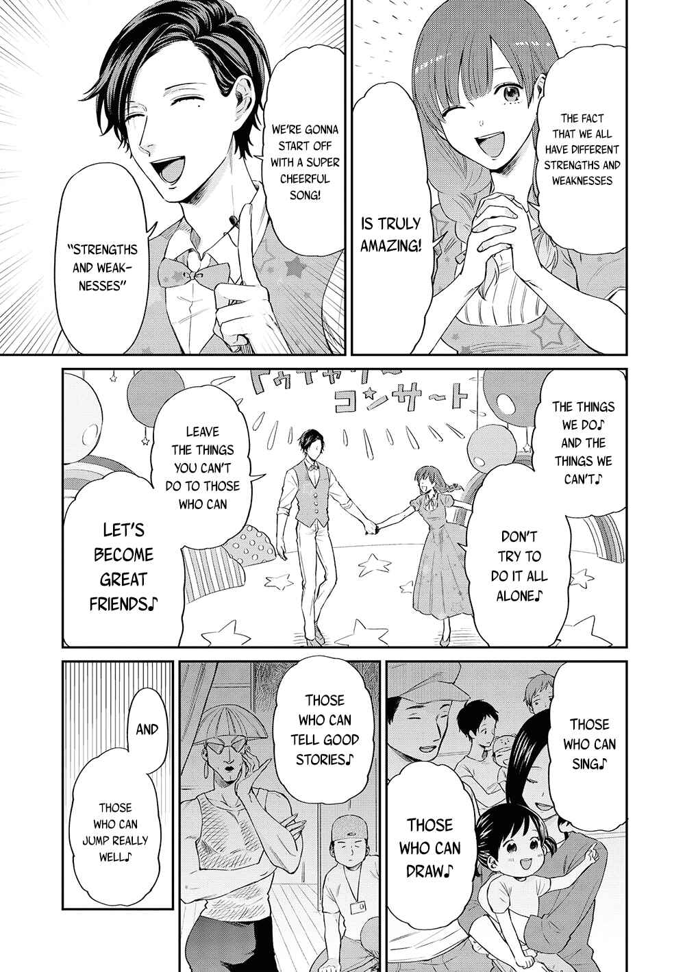 Page 7 Chapter 8 Uramichi Onii-san
