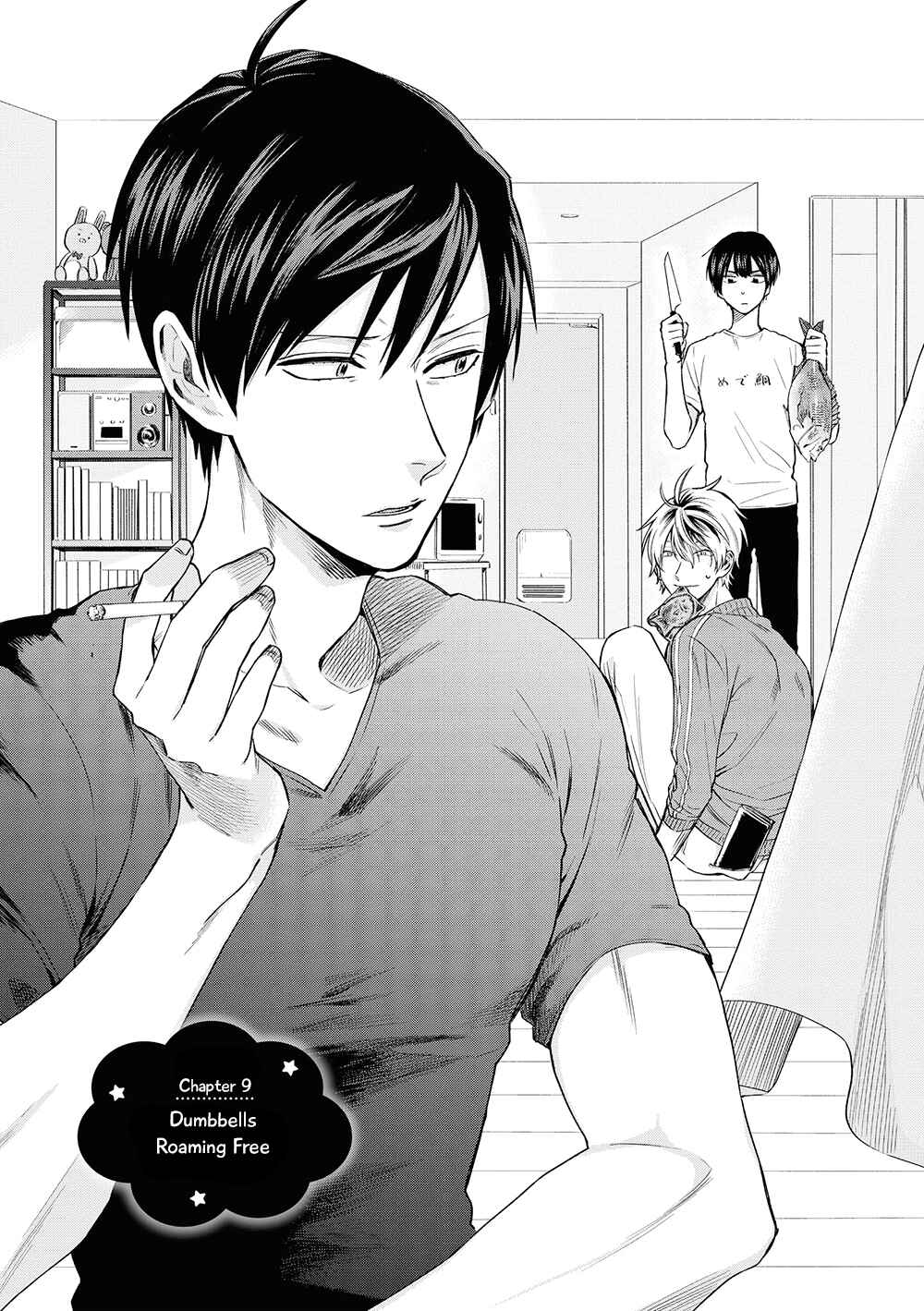Page 1 Chapter 9 Uramichi Onii-san