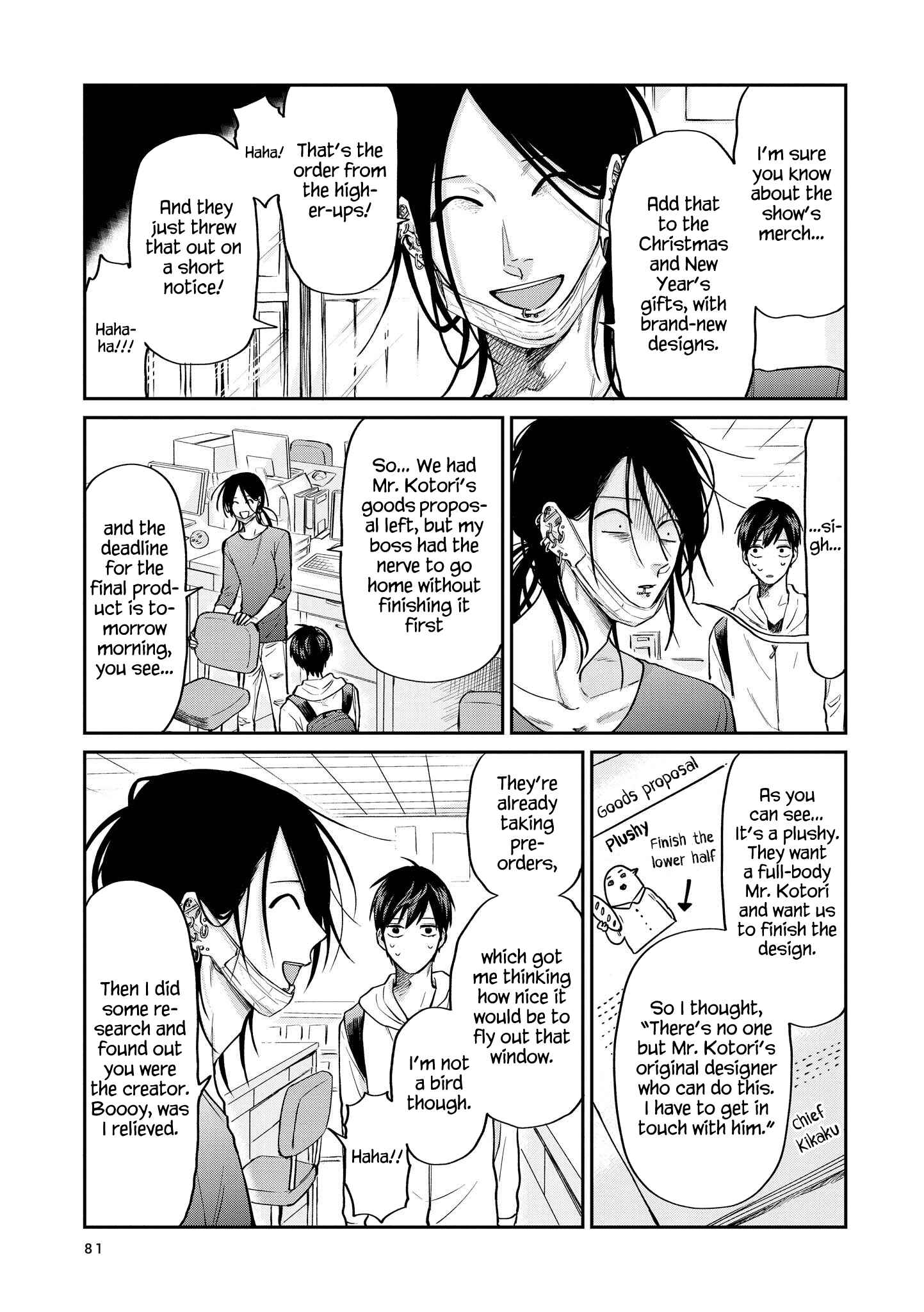 Page 10 Chapter 24 Uramichi Onii-san