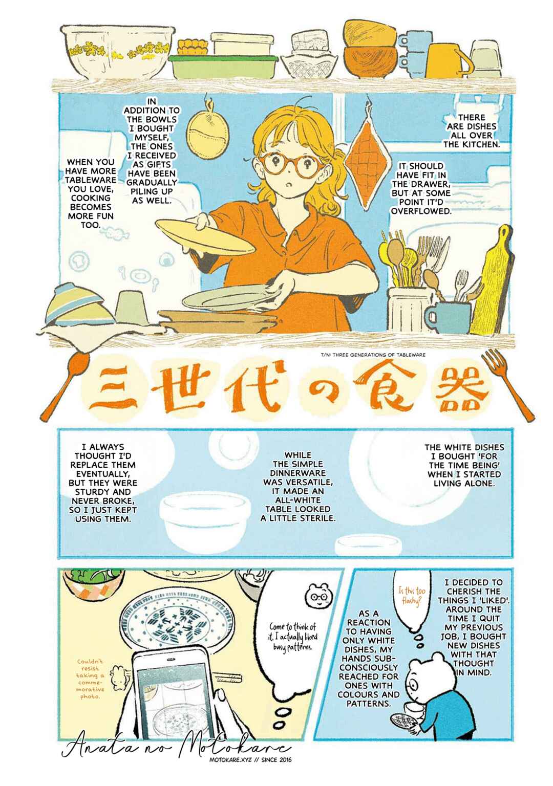 Page 1 Chapter 6 Gohan ga Tanoshimi