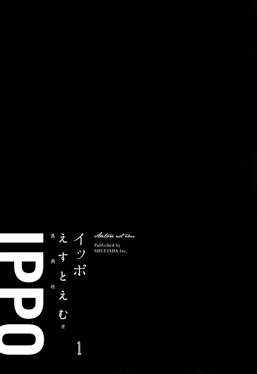 Page 6 Chapter 0 Ippo