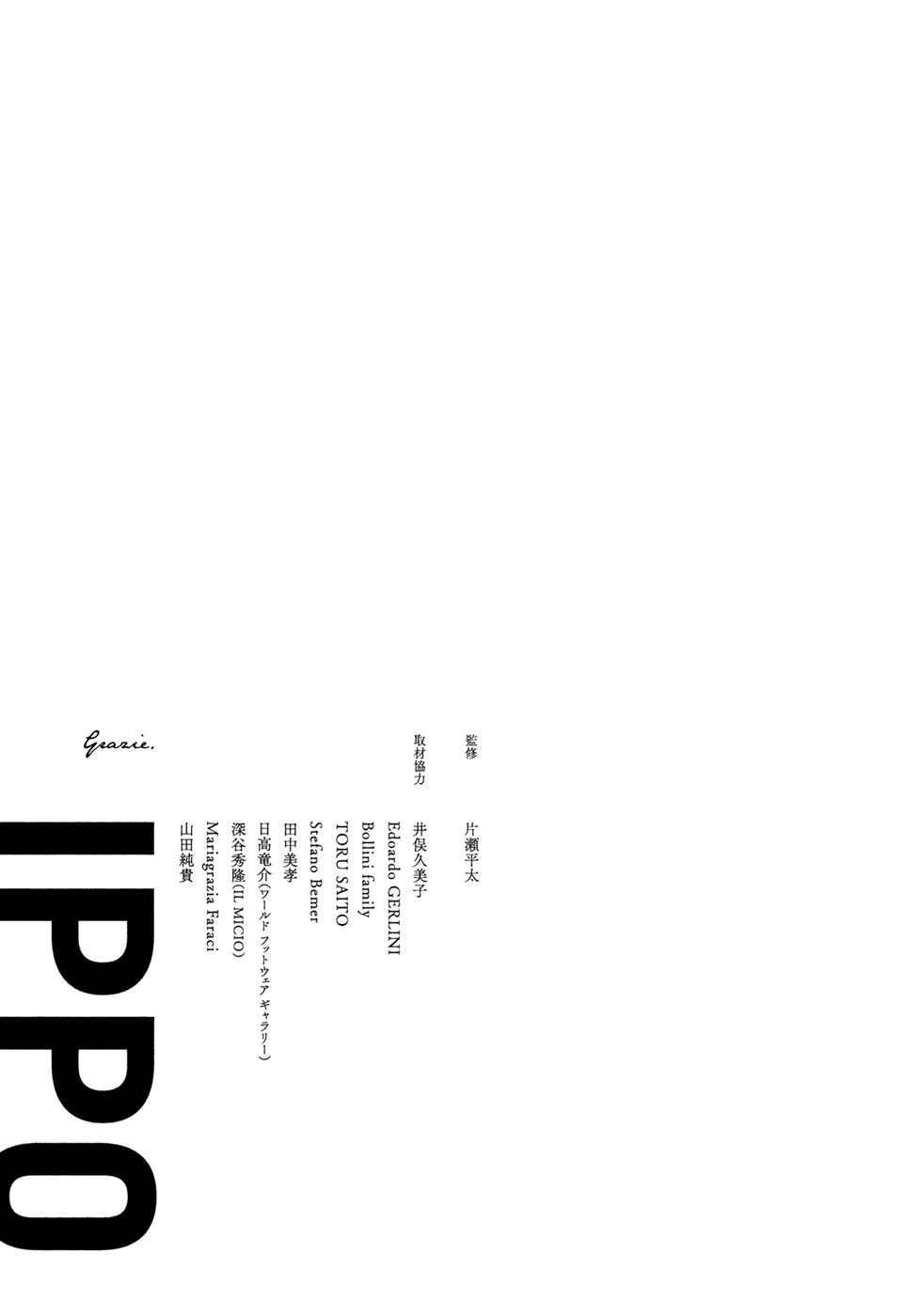 Page 30 Chapter 17 Ippo