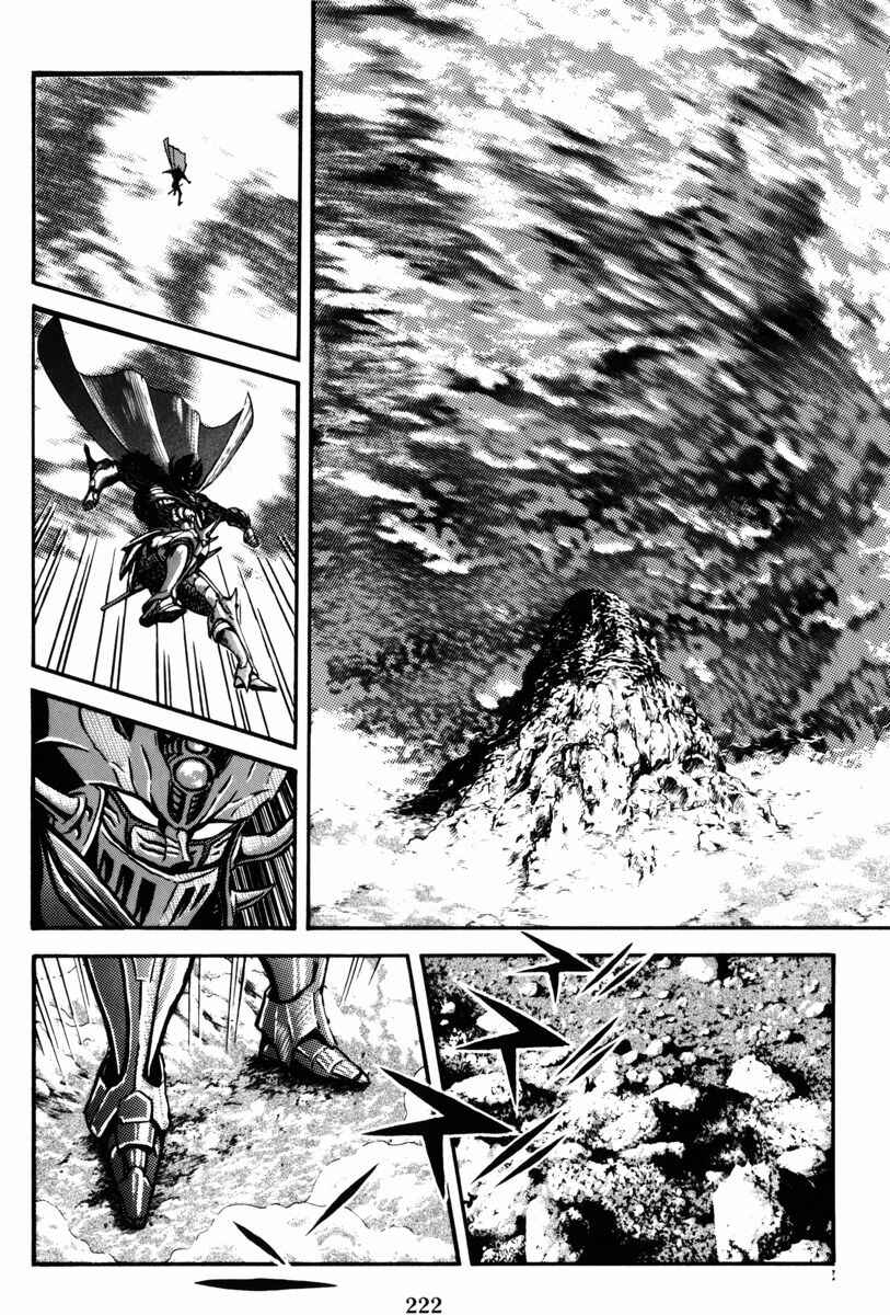 Page 160 Chapter 2 Mazin Saga