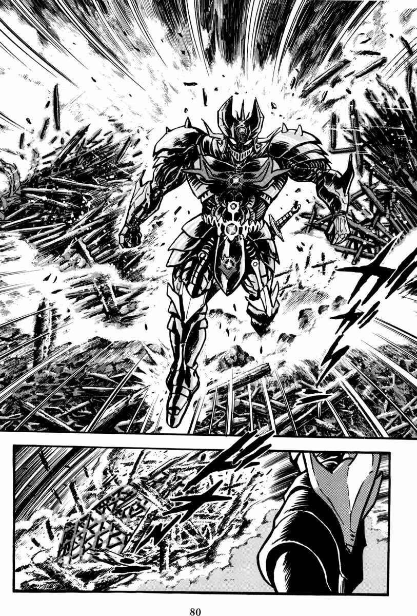 Page 31 Chapter 2 Mazin Saga