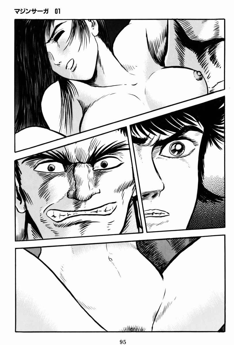 Page 44 Chapter 2 Mazin Saga