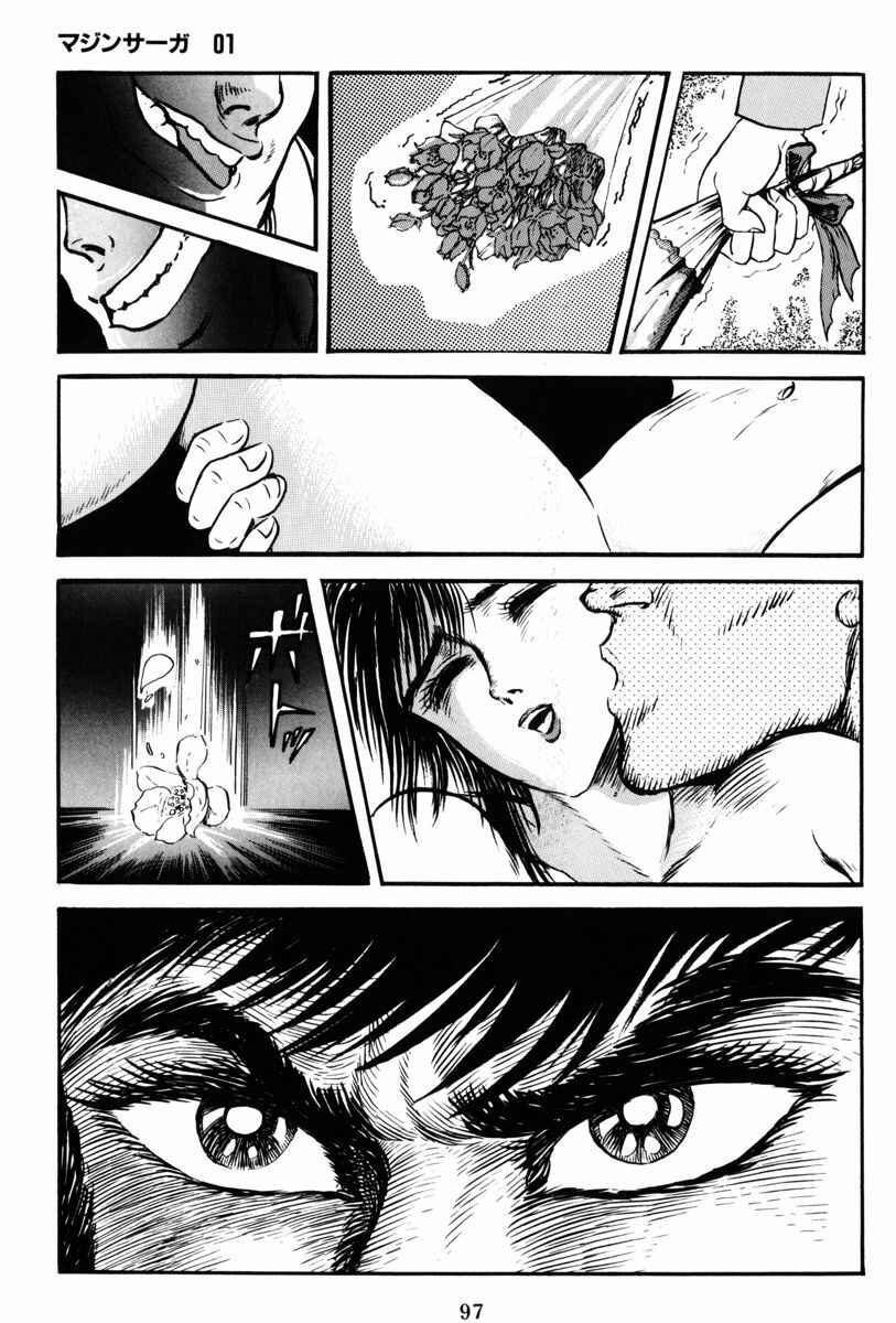 Page 46 Chapter 2 Mazin Saga