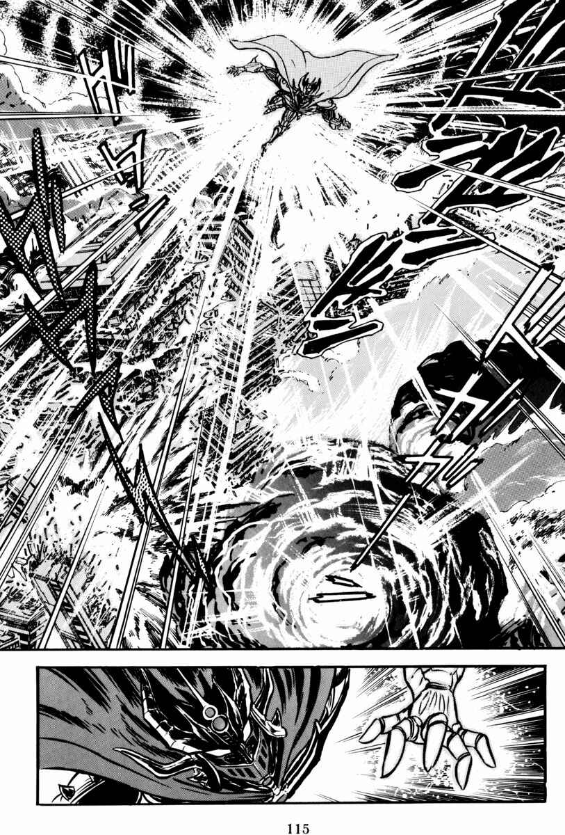 Page 60 Chapter 2 Mazin Saga