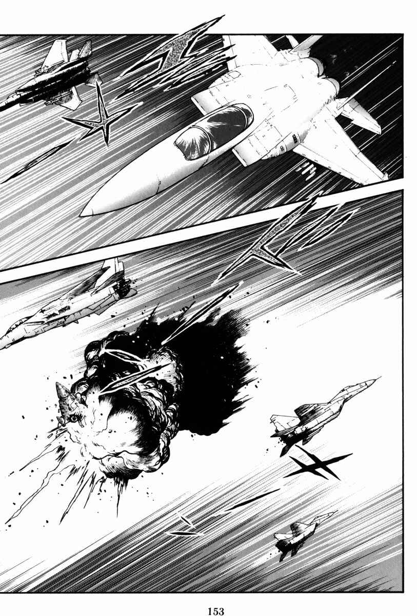 Page 96 Chapter 2 Mazin Saga