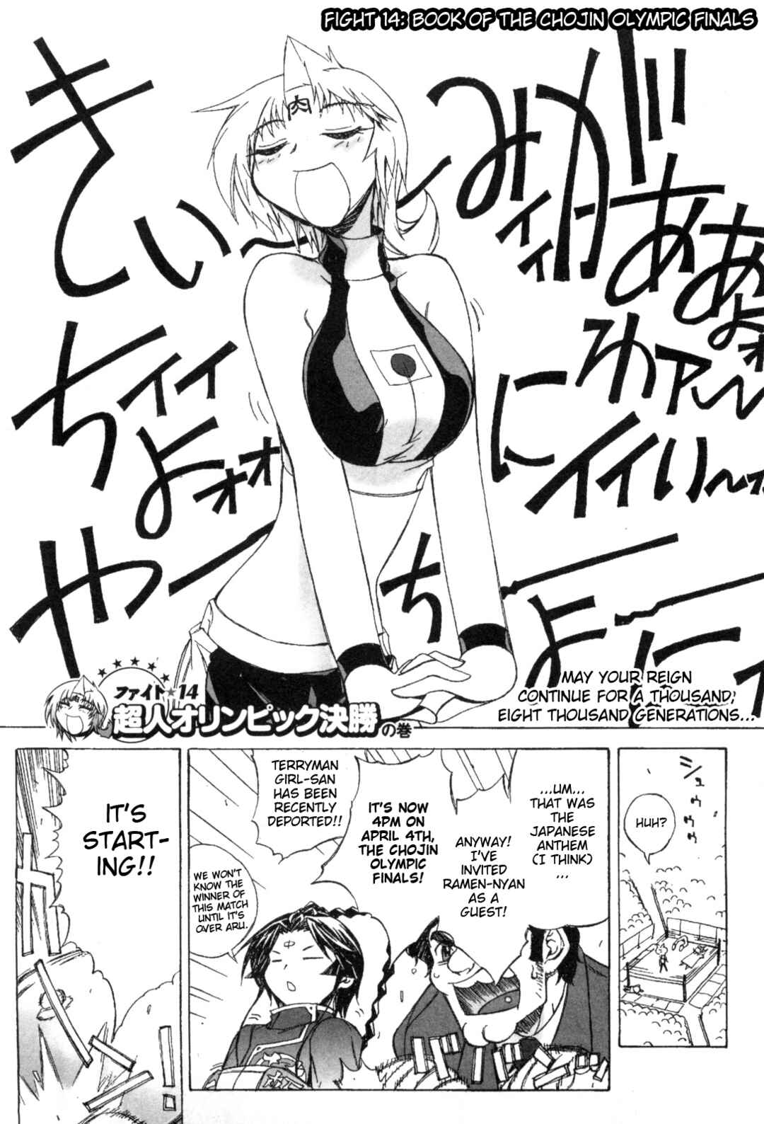 Page 1 Chapter 14 Kinnikuman Lady