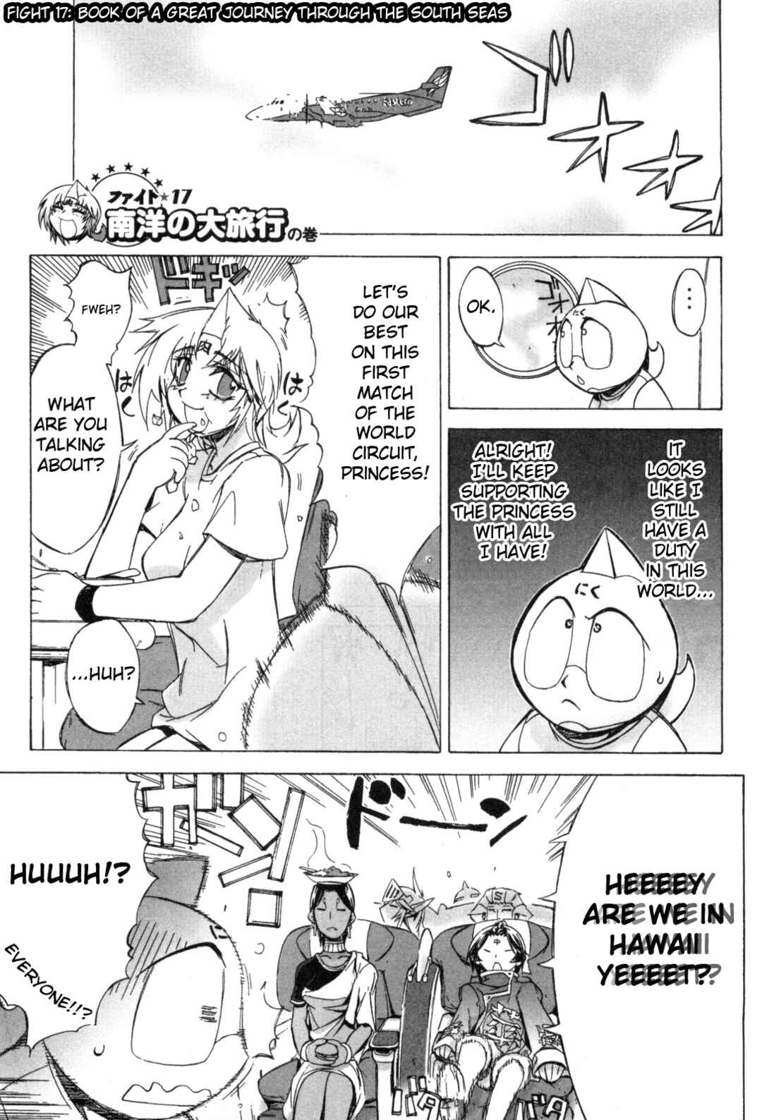 Page 1 Chapter 17 Kinnikuman Lady