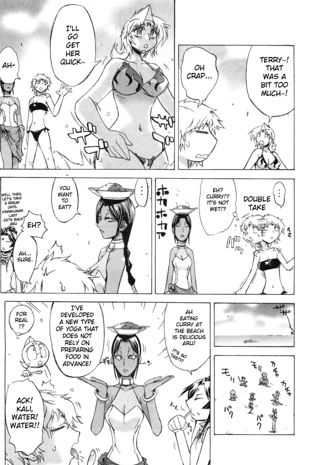 Page 7 Chapter 17 Kinnikuman Lady