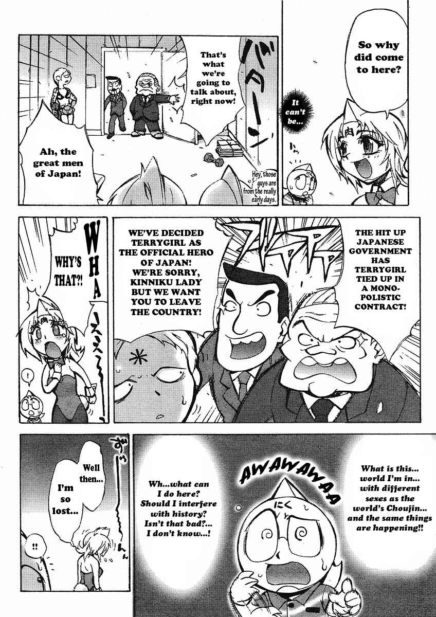 Page 4 Chapter 2 Kinnikuman Lady