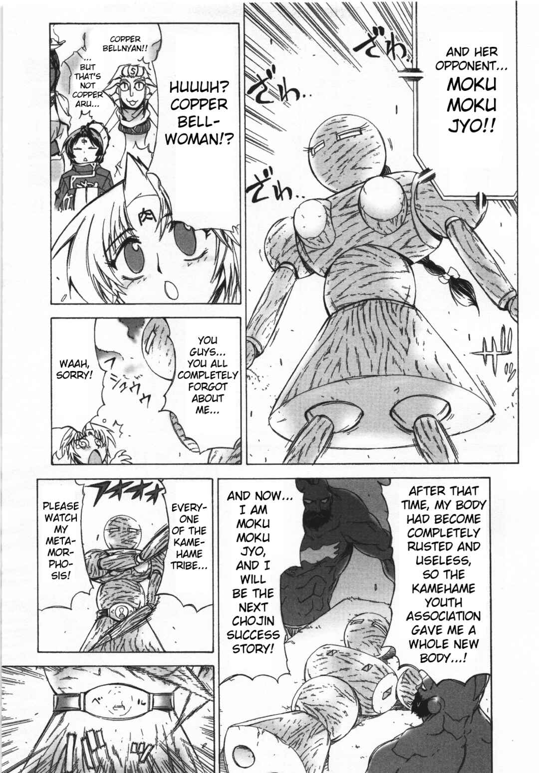 Page 3 Chapter 19 Kinnikuman Lady