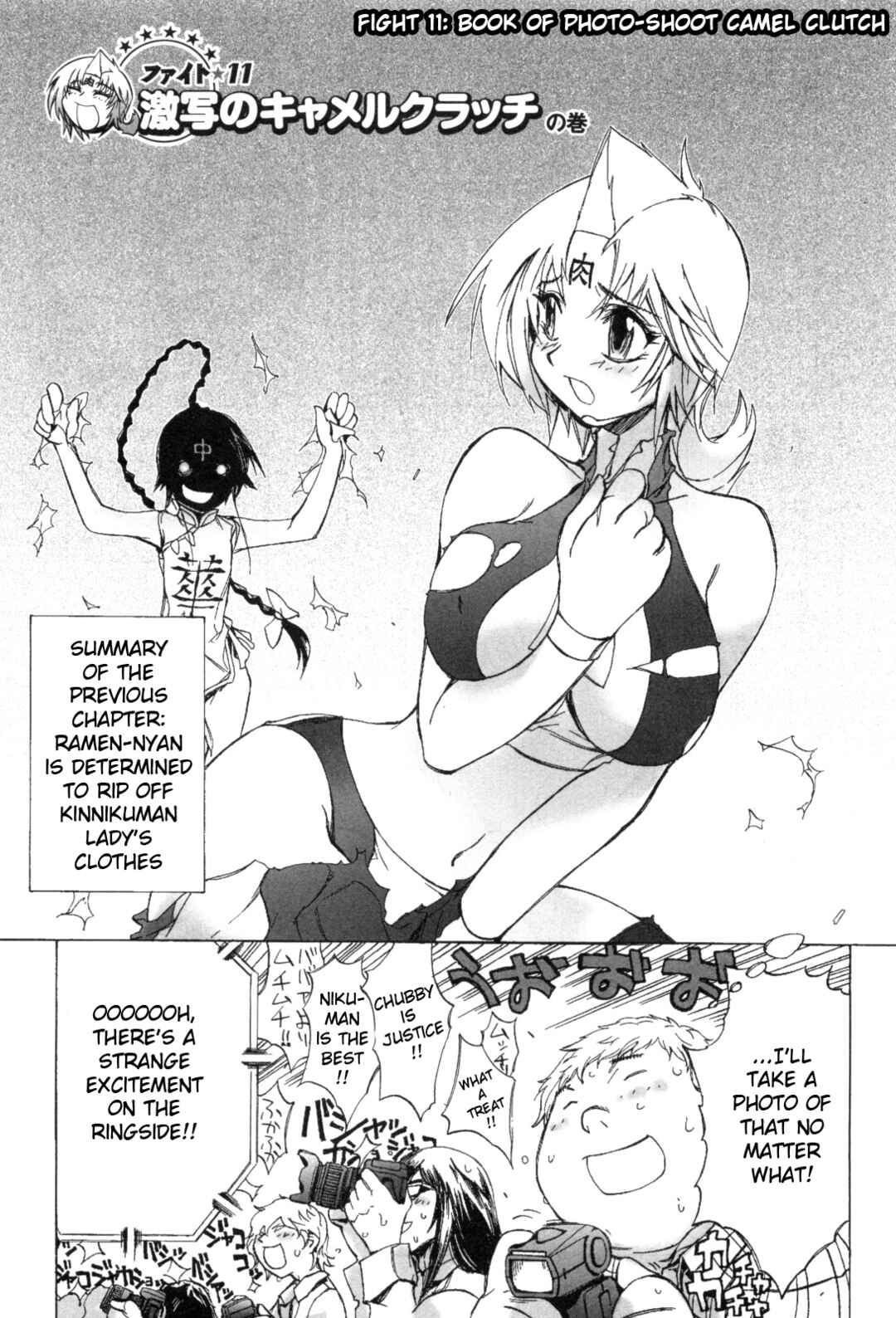 Page 1 Chapter 11 Kinnikuman Lady