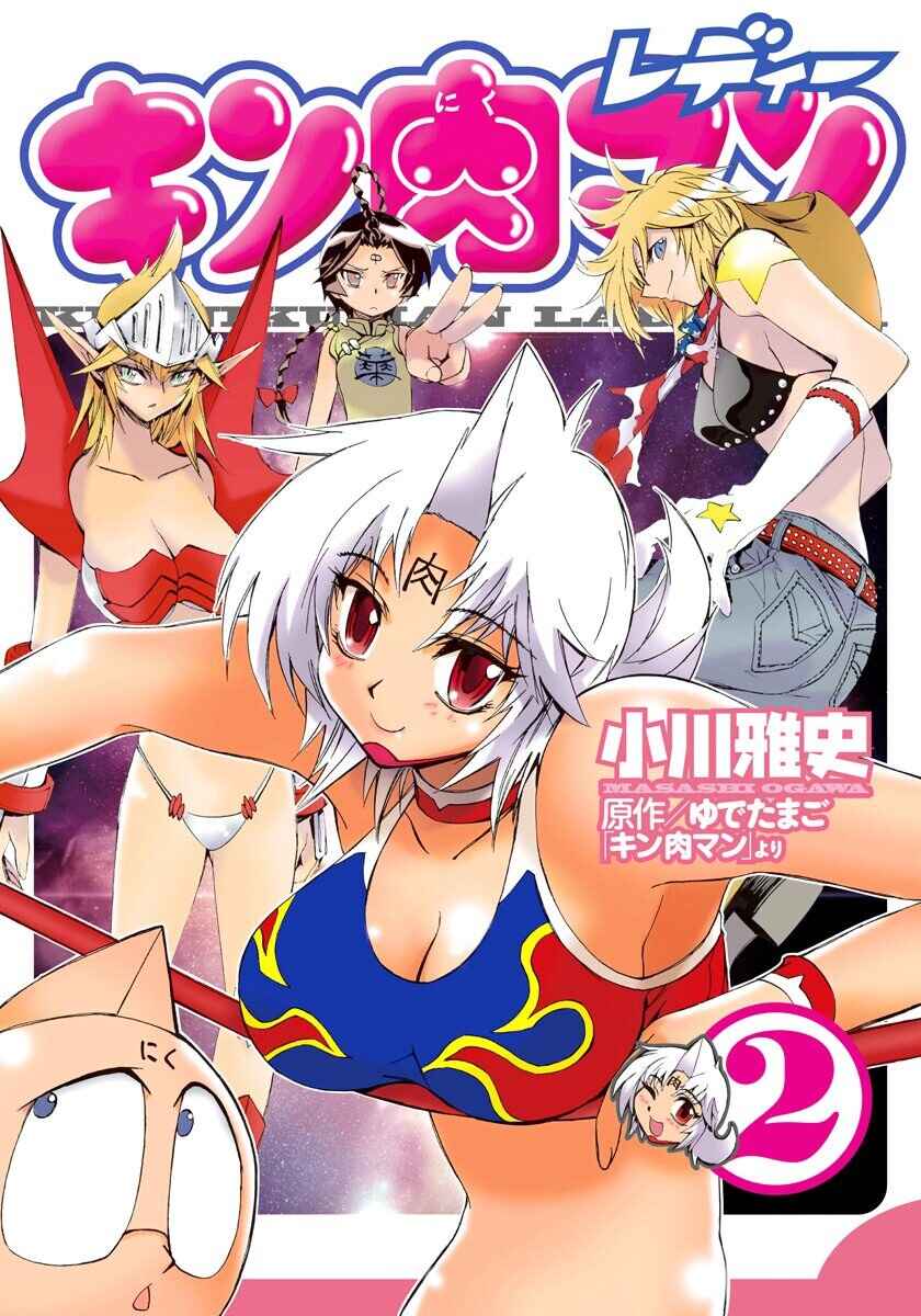 Page 1 Chapter 18 Kinnikuman Lady