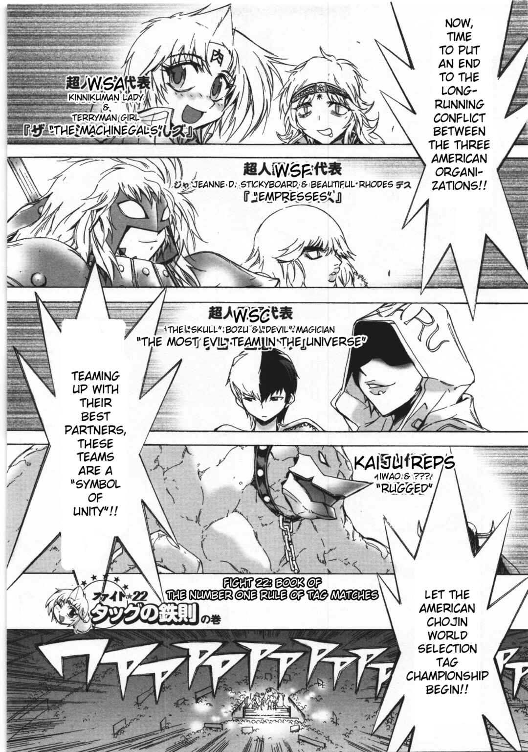 Page 1 Chapter 22 Kinnikuman Lady
