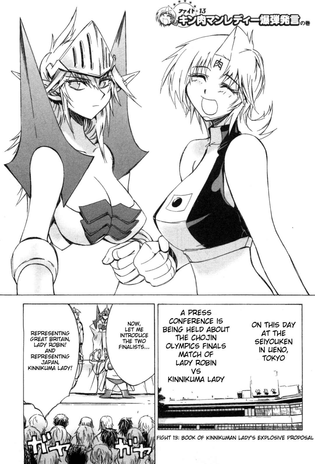 Page 1 Chapter 13 Kinnikuman Lady