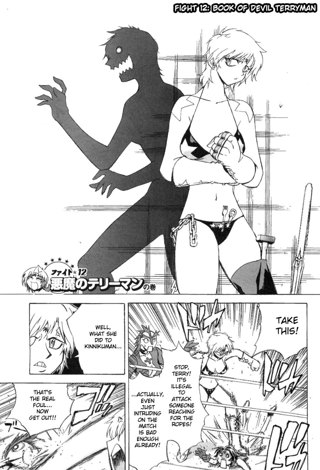 Page 1 Chapter 12 Kinnikuman Lady