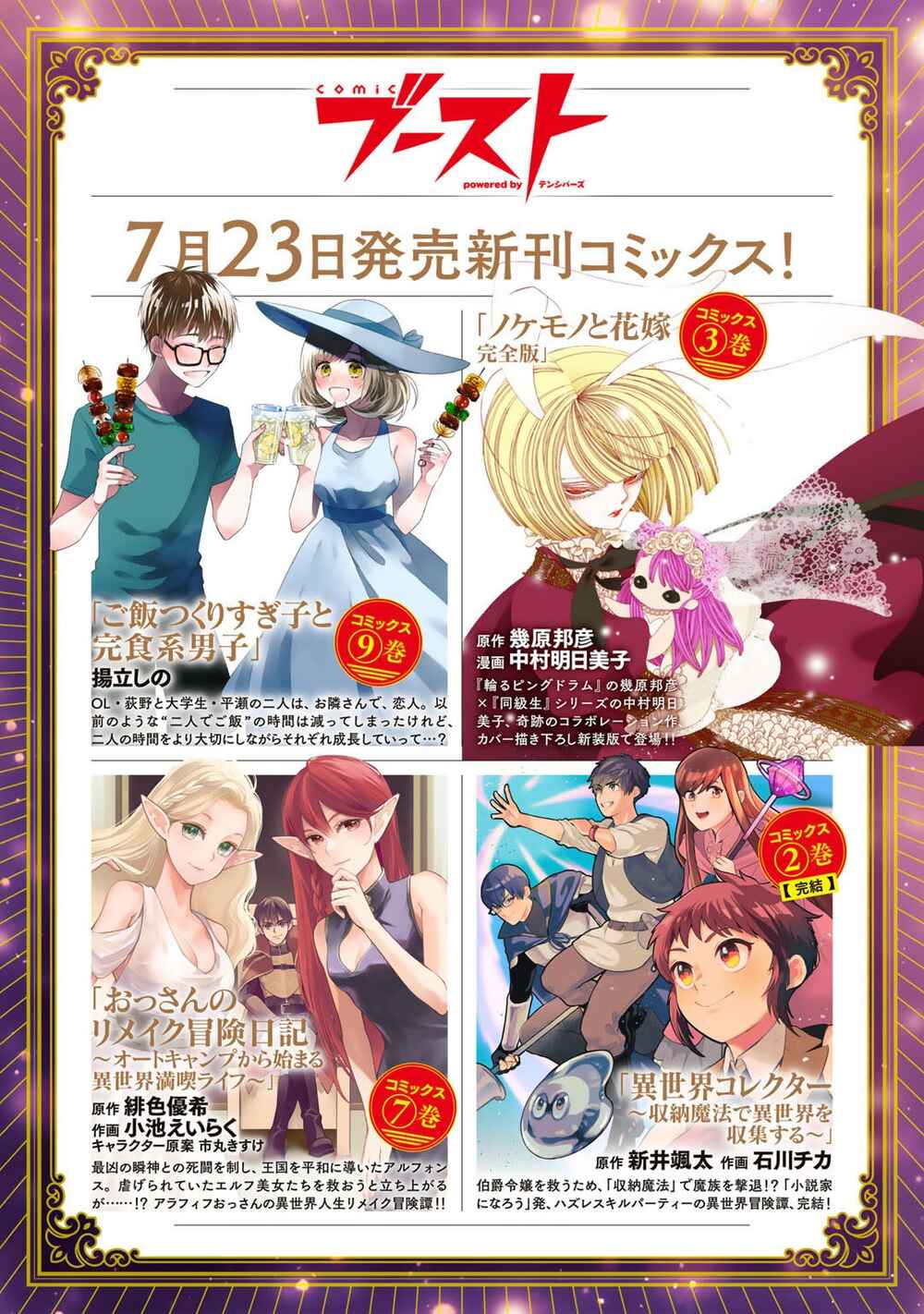 Page 21 Chapter 18 Moto Dorei Desu ga, Oni no Dorei wo Katte Mitara Seiryoku ga Tsuyosugiru node Sutetai...