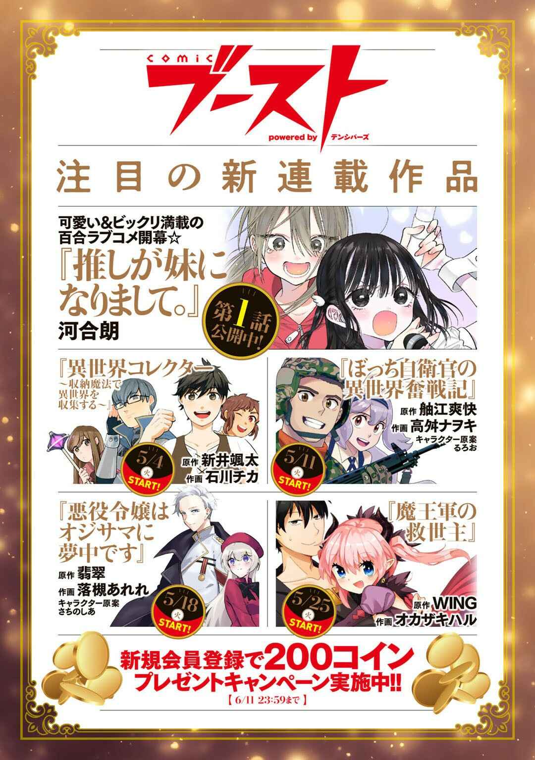 Page 15 Chapter 5.2 Moto Dorei Desu ga, Oni no Dorei wo Katte Mitara Seiryoku ga Tsuyosugiru node Sutetai...