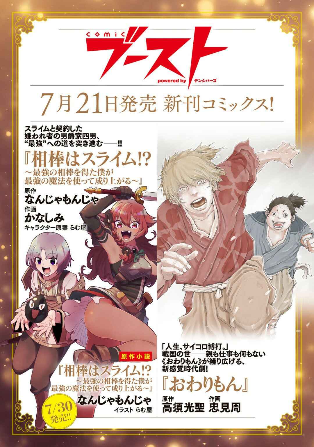 Page 13 Chapter 6.2 Moto Dorei Desu ga, Oni no Dorei wo Katte Mitara Seiryoku ga Tsuyosugiru node Sutetai...