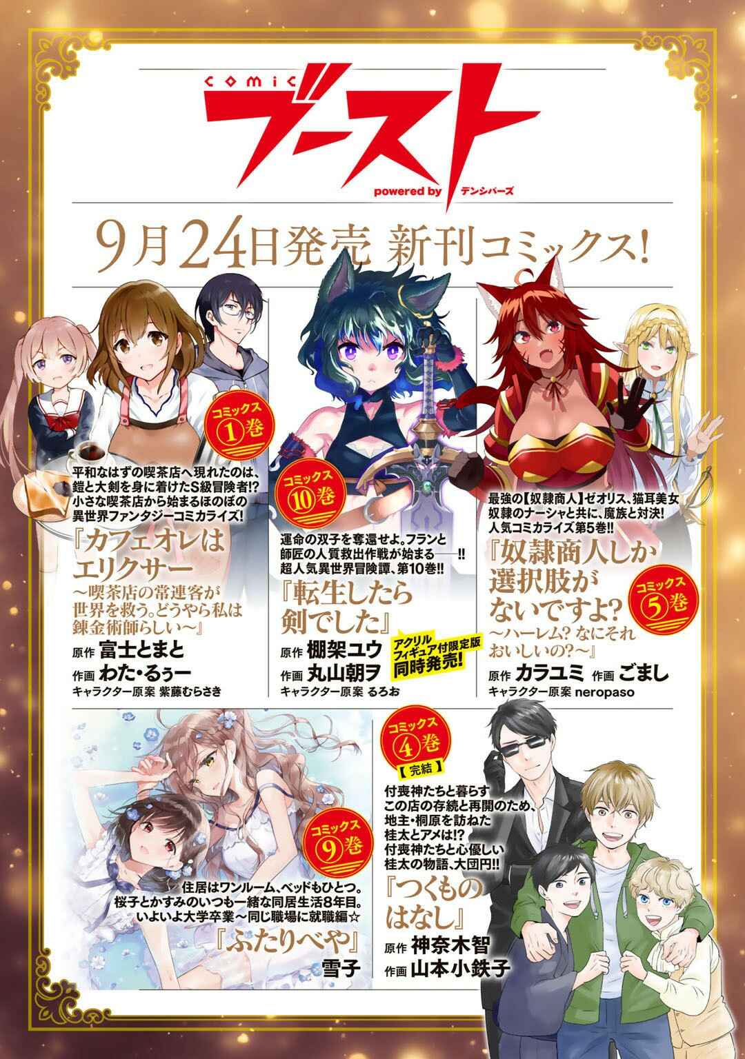 Page 31 Chapter 8 Moto Dorei Desu ga, Oni no Dorei wo Katte Mitara Seiryoku ga Tsuyosugiru node Sutetai...