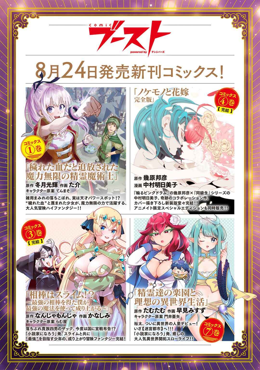 Page 23 Chapter 19 Moto Dorei Desu ga, Oni no Dorei wo Katte Mitara Seiryoku ga Tsuyosugiru node Sutetai...
