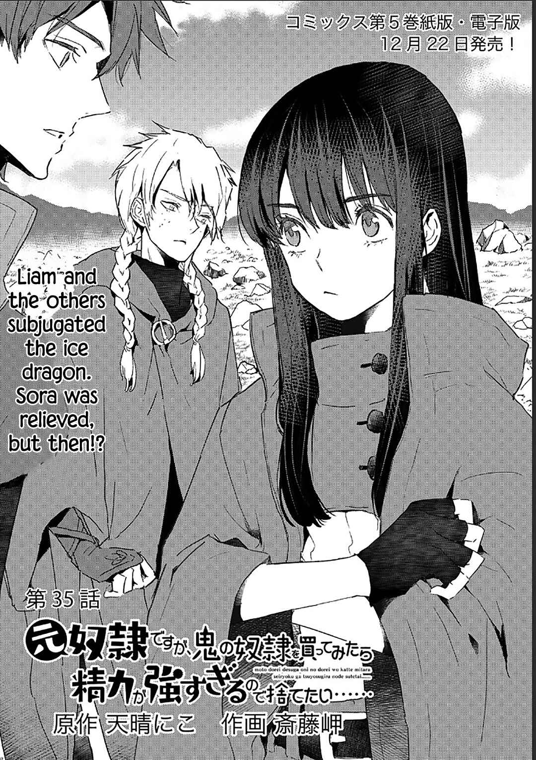 Page 2 Chapter 35 Moto Dorei Desu ga, Oni no Dorei wo Katte Mitara Seiryoku ga Tsuyosugiru node Sutetai...