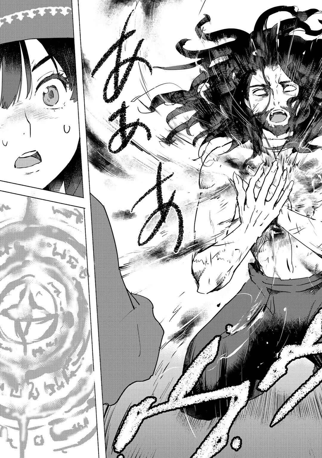 Page 15 Chapter 4.2 Moto Dorei Desu ga, Oni no Dorei wo Katte Mitara Seiryoku ga Tsuyosugiru node Sutetai...
