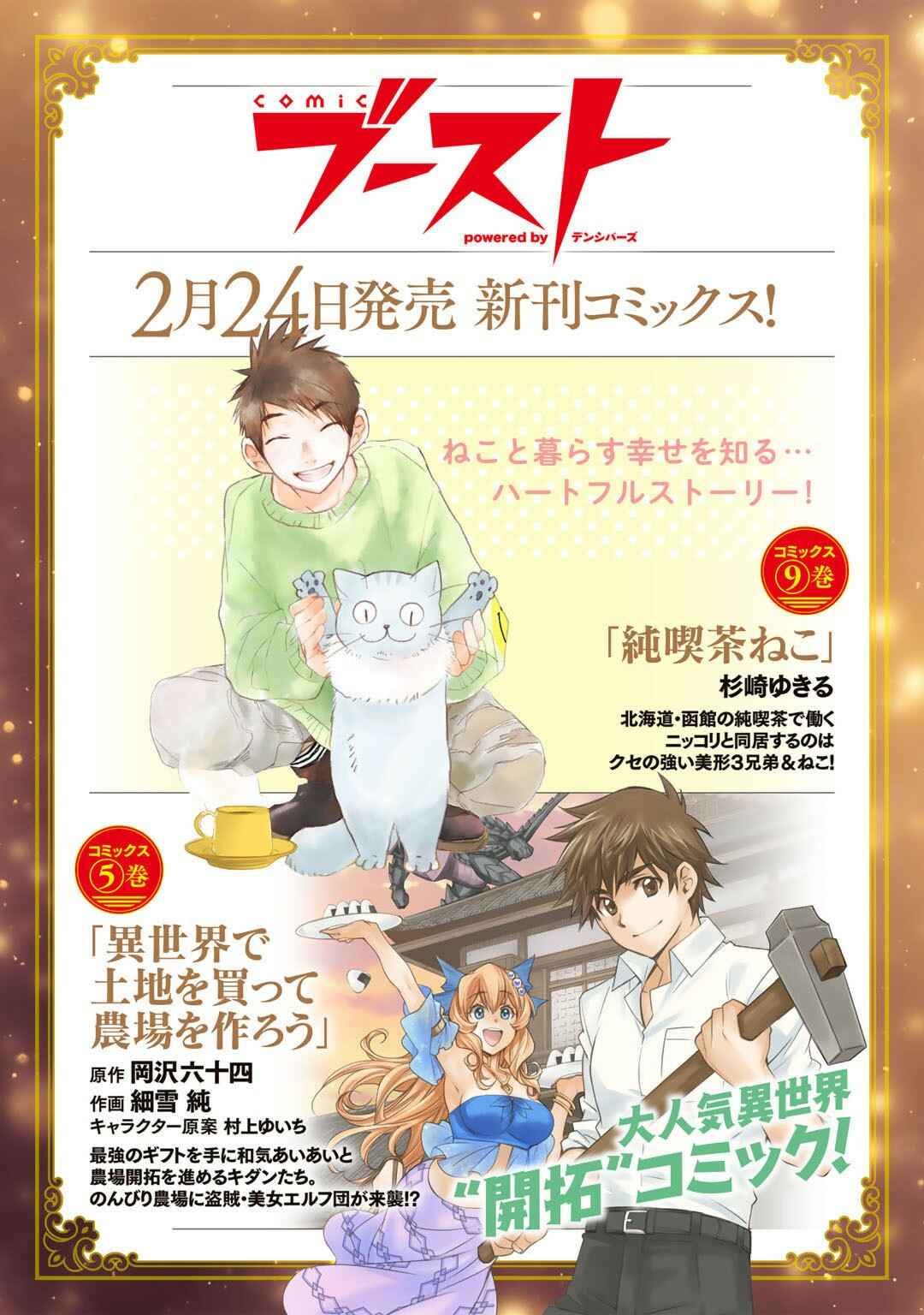 Page 30 Chapter 13 Moto Dorei Desu ga, Oni no Dorei wo Katte Mitara Seiryoku ga Tsuyosugiru node Sutetai...