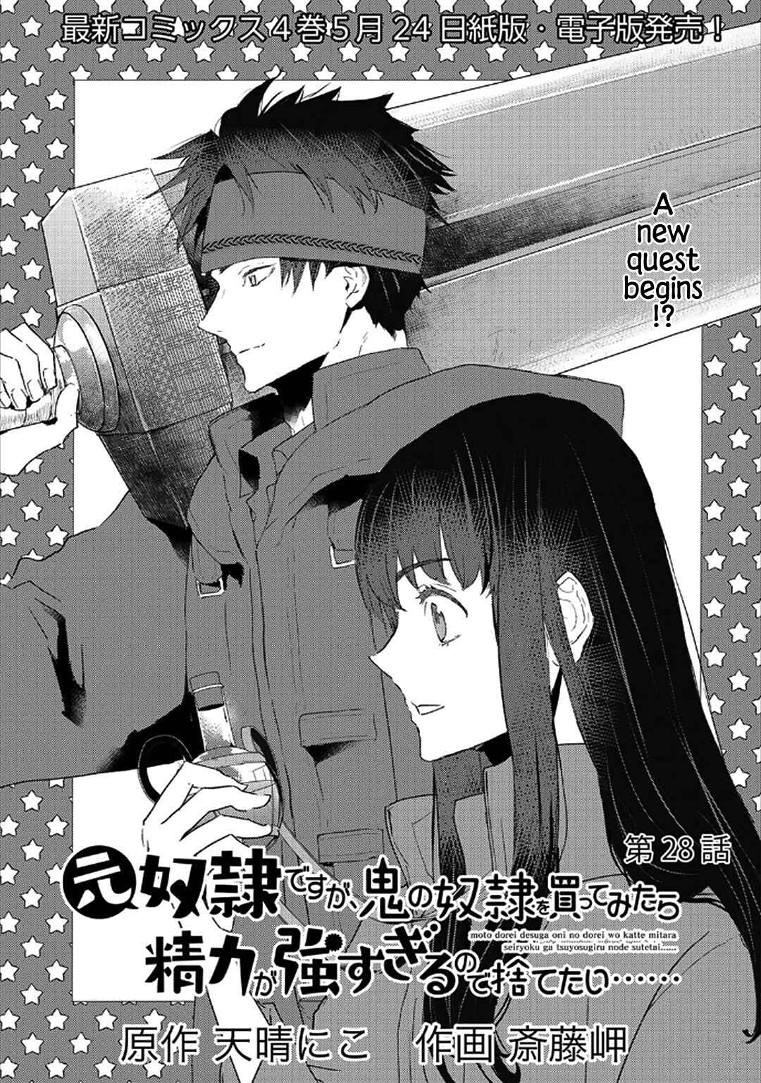 Page 2 Chapter 28 Moto Dorei Desu ga, Oni no Dorei wo Katte Mitara Seiryoku ga Tsuyosugiru node Sutetai...