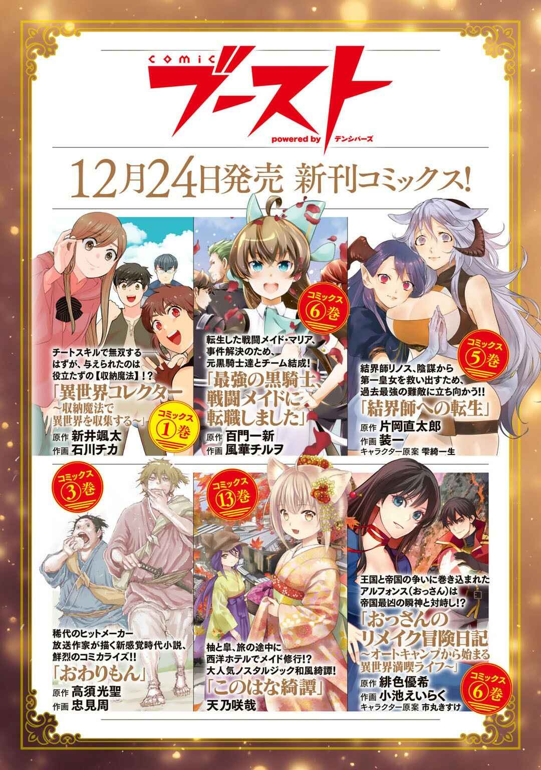Page 32 Chapter 11 Moto Dorei Desu ga, Oni no Dorei wo Katte Mitara Seiryoku ga Tsuyosugiru node Sutetai...