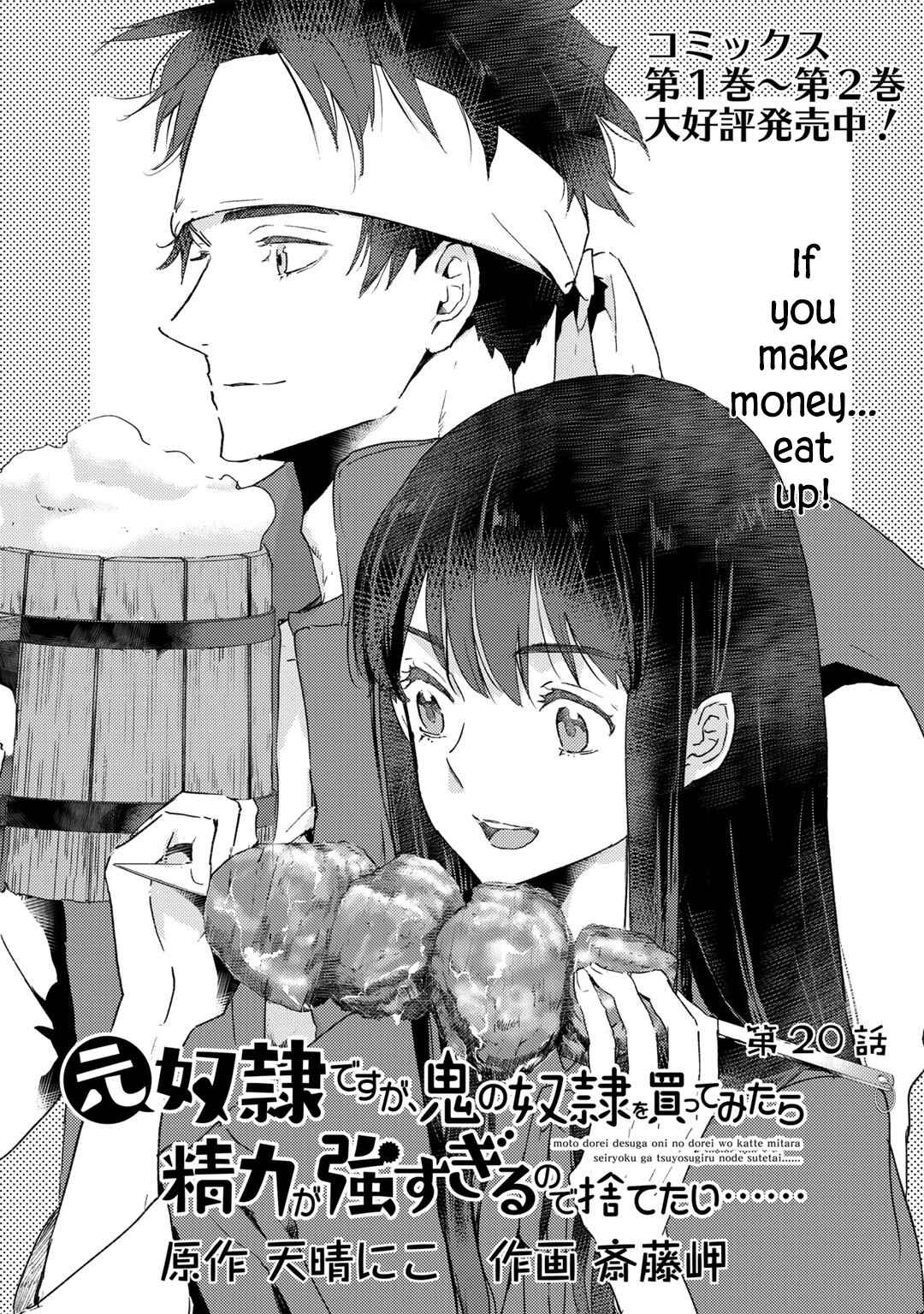 Page 2 Chapter 20 Moto Dorei Desu ga, Oni no Dorei wo Katte Mitara Seiryoku ga Tsuyosugiru node Sutetai...