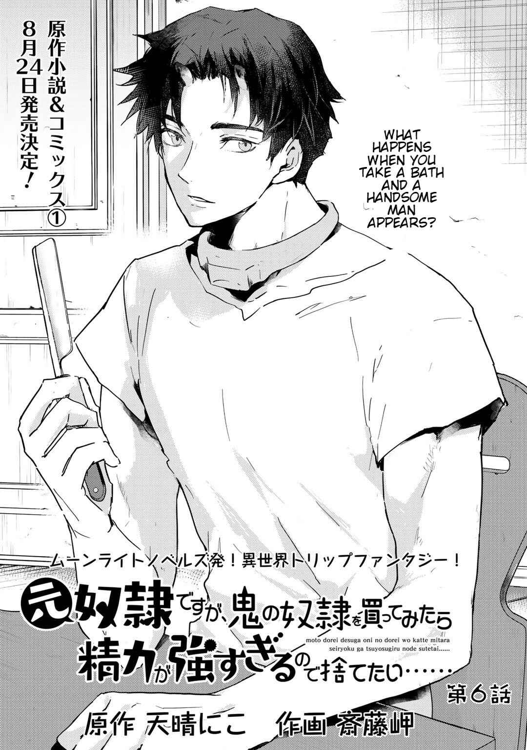 Page 1 Chapter 6.1 Moto Dorei Desu ga, Oni no Dorei wo Katte Mitara Seiryoku ga Tsuyosugiru node Sutetai...