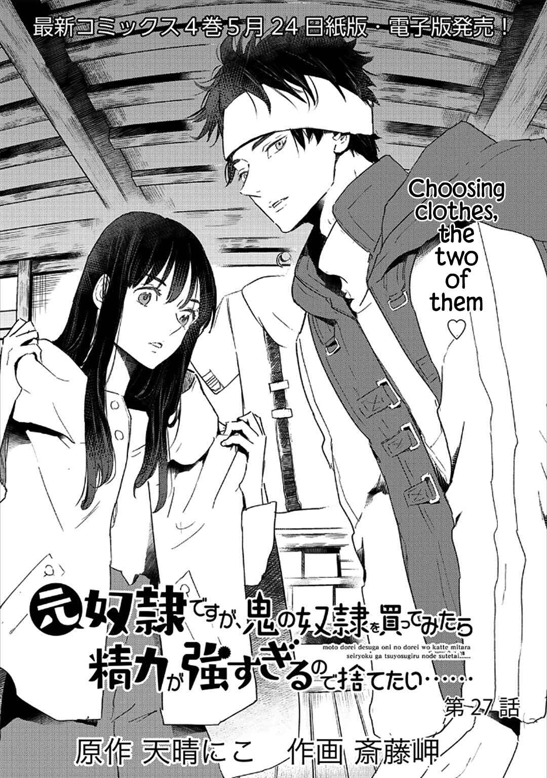 Page 2 Chapter 27 Moto Dorei Desu ga, Oni no Dorei wo Katte Mitara Seiryoku ga Tsuyosugiru node Sutetai...