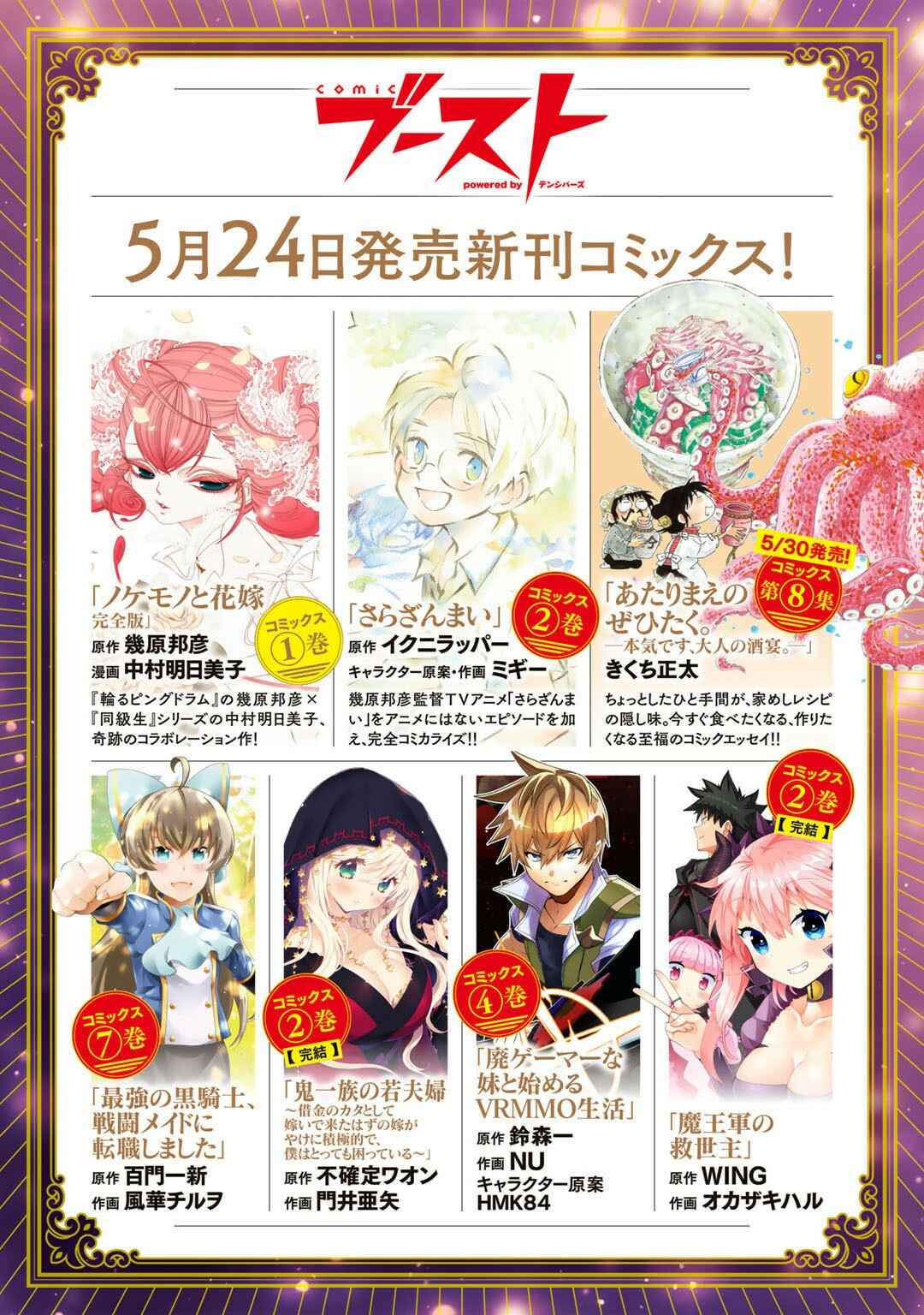 Page 29 Chapter 16 Moto Dorei Desu ga, Oni no Dorei wo Katte Mitara Seiryoku ga Tsuyosugiru node Sutetai...