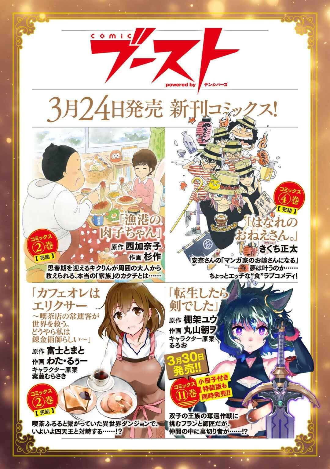 Page 26 Chapter 14 Moto Dorei Desu ga, Oni no Dorei wo Katte Mitara Seiryoku ga Tsuyosugiru node Sutetai...