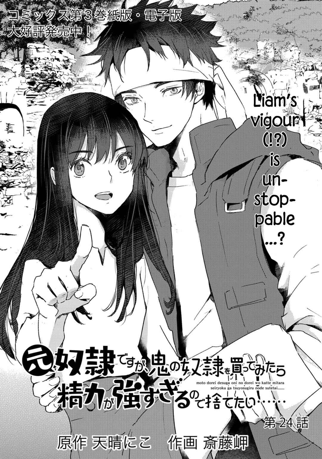 Page 2 Chapter 24 Moto Dorei Desu ga, Oni no Dorei wo Katte Mitara Seiryoku ga Tsuyosugiru node Sutetai...
