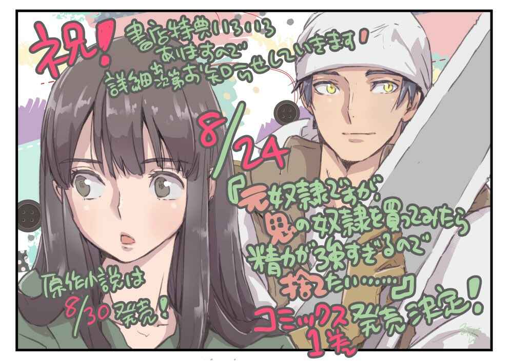 Page 35 Chapter 10 Moto Dorei Desu ga, Oni no Dorei wo Katte Mitara Seiryoku ga Tsuyosugiru node Sutetai...