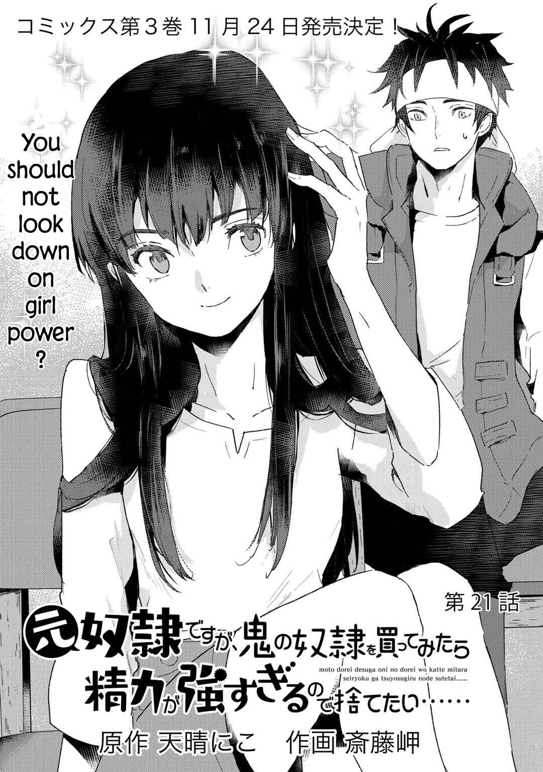 Page 2 Chapter 21 Moto Dorei Desu ga, Oni no Dorei wo Katte Mitara Seiryoku ga Tsuyosugiru node Sutetai...