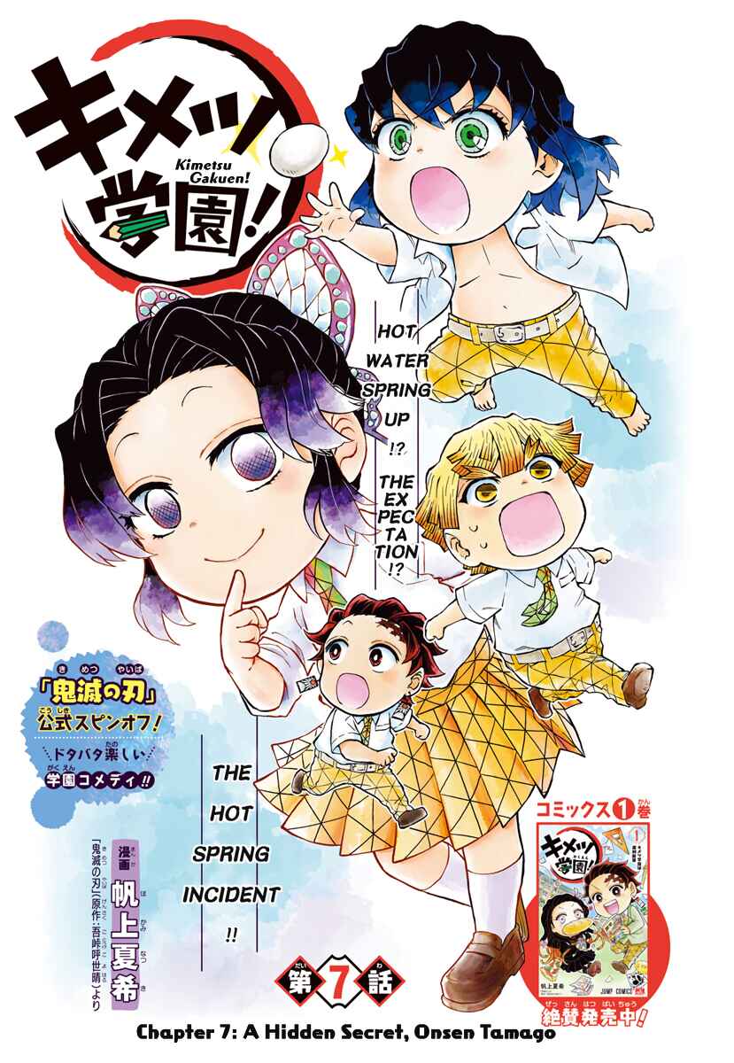 Page 1 Chapter 7 Demon Slayer: Kimetsu Academy
