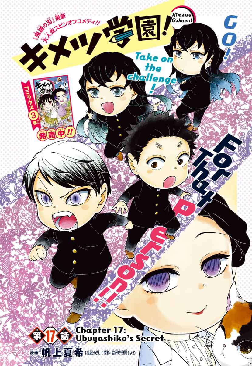 Page 1 Chapter 17 Demon Slayer: Kimetsu Academy