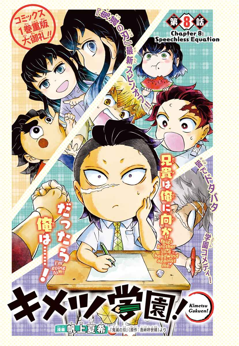 Page 1 Chapter 8 Demon Slayer: Kimetsu Academy