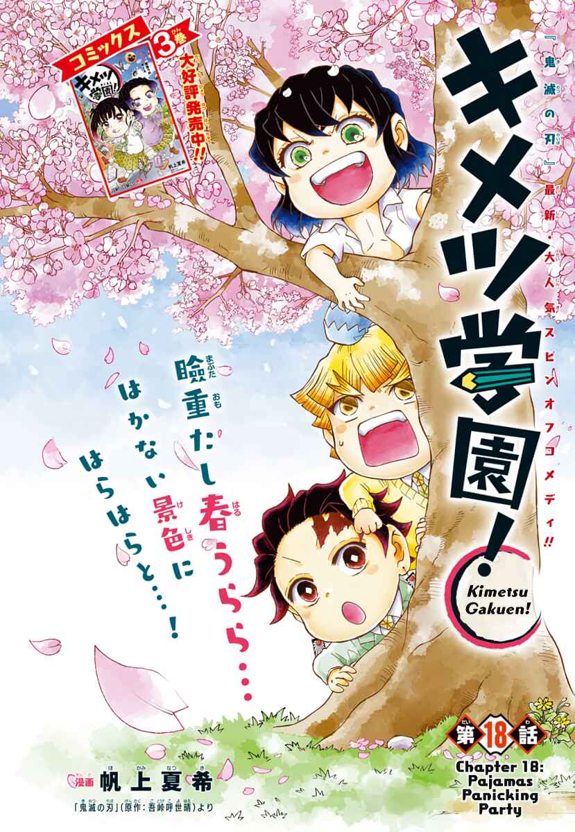 Page 1 Chapter 18 Demon Slayer: Kimetsu Academy