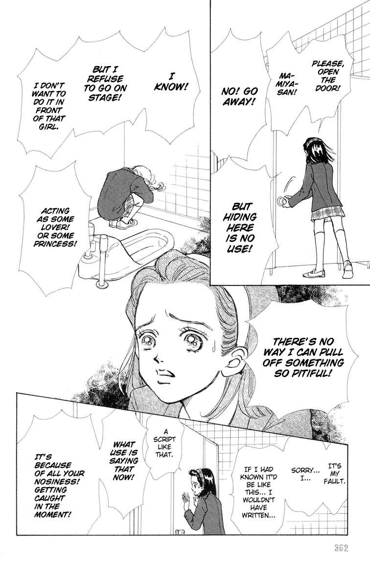 Page 20 Chapter 9 Im No Angel