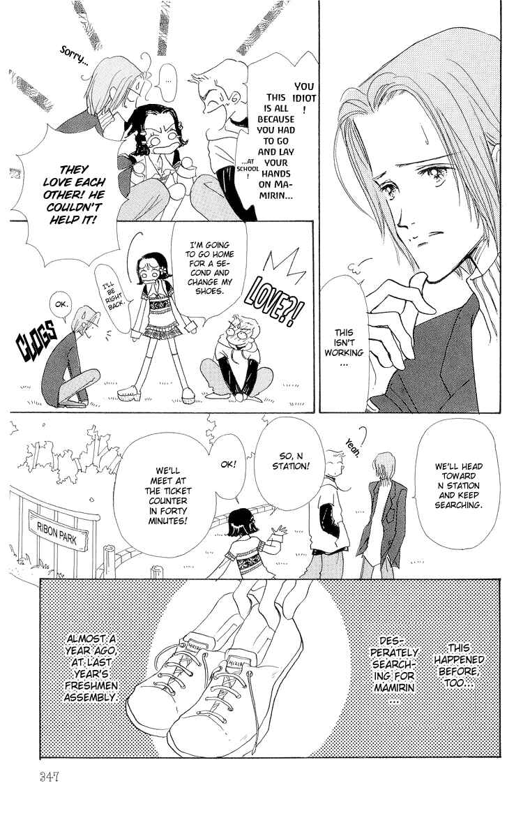 Page 6 Chapter 29 Im No Angel