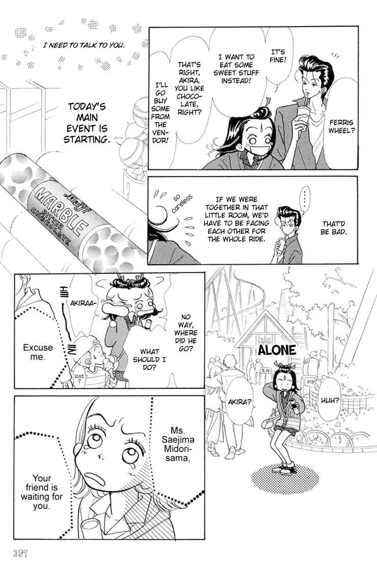 Page 25 Chapter 10 Im No Angel